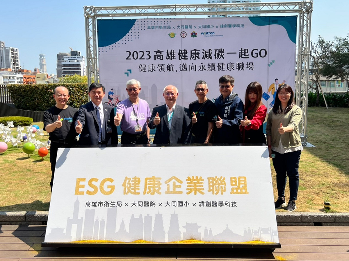高市衛生局攜手大同醫院、大同國小及緯創醫學科技率先示範產官學跨域健康競賽。 圖：大同醫院/提供
