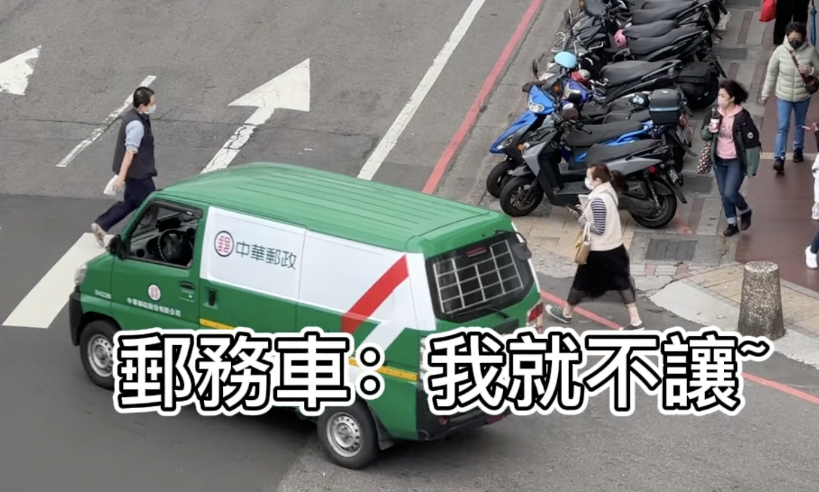 網紅Cheap昨（ 9 ）日貼出影片，顯示基隆大部分車輛都沒遵守「行人友善」政策，甚至公家的郵務車都不例外。 圖:Cheap臉書