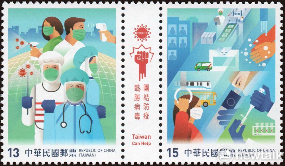 台灣為防疫所出的郵票。 圖：孫家銘攝
