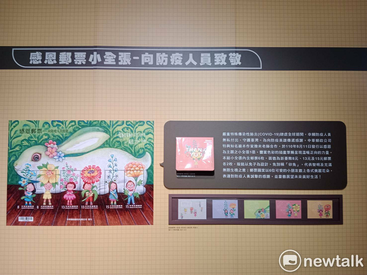 感恩郵票小全張向防疫人員致敬。 圖：孫家銘攝