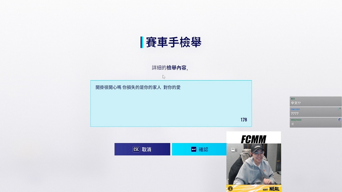 爆哥檢舉的理由讓網友笑翻。 圖：翻攝自爆哥Twitch頻道