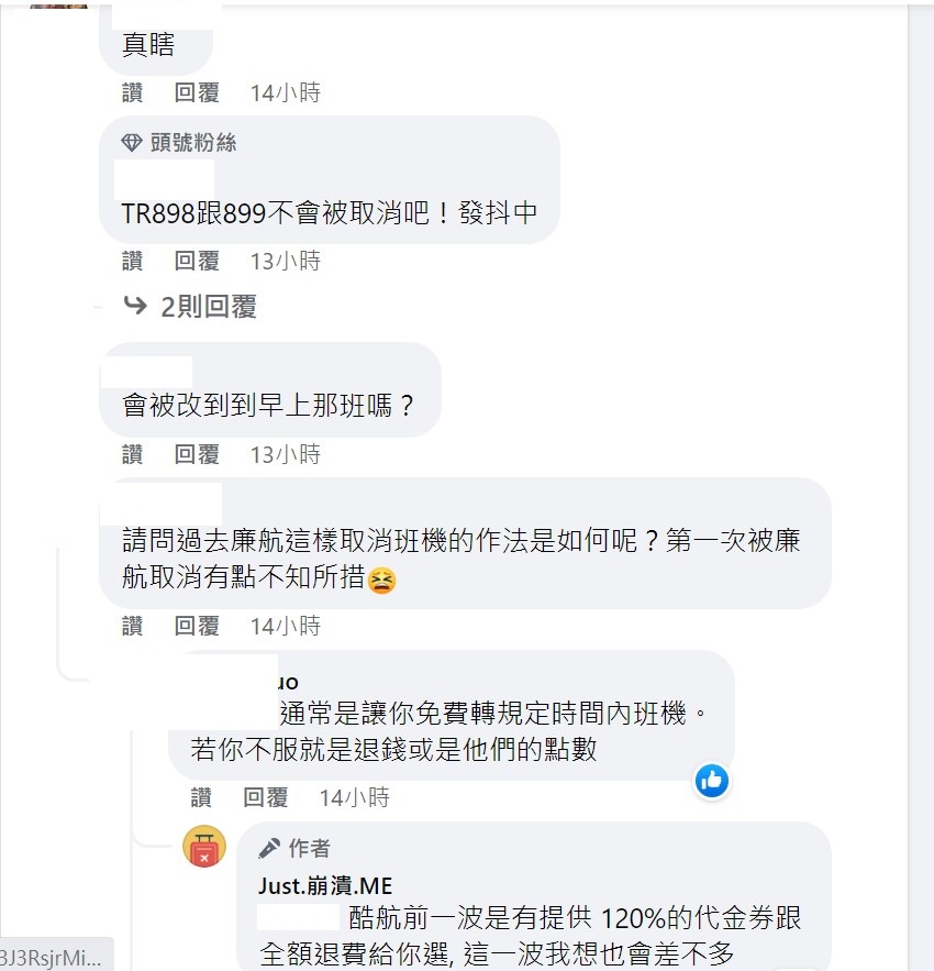 不少人對於這波取消感到無奈。 圖：翻攝自《Just.崩潰.Me》臉書