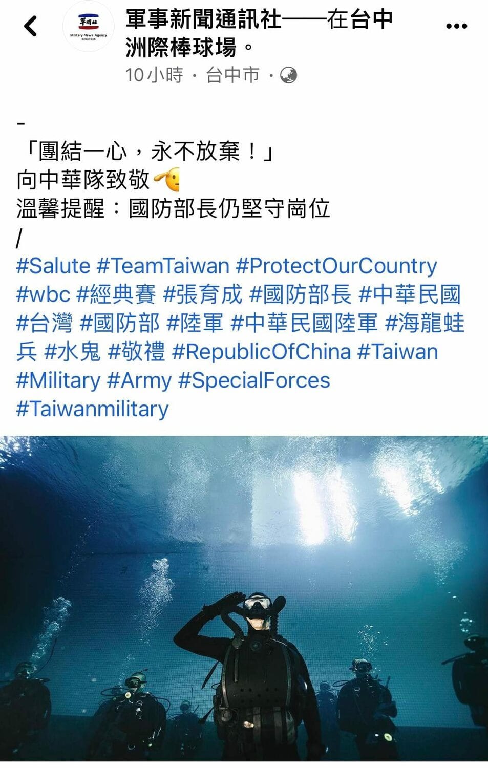 球迷封張育成「國防部長」！軍聞社發文「致意」