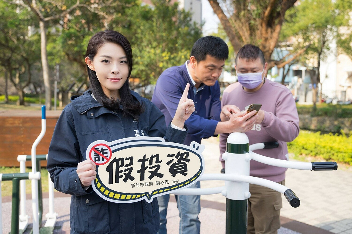新竹市長高虹安獻唱五月天金曲《突然好想你》加上反詐短語，進行反詐意識宣導。 圖：翻攝自新竹市警局刑警大隊臉書
