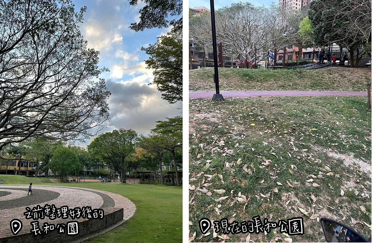 新竹市長和公園經過前市長林智堅的整治，以百年榕樹為中心，打造成小而美的公園（左圖）；不料新政府上任，已經變成滿地落人無人理模樣（右圖）。 圖：翻攝自新竹媽媽臉書／新頭殼合成