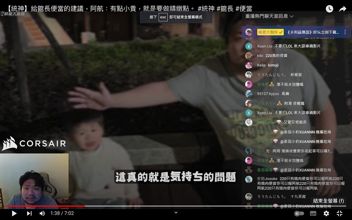 統神認為如果便當附湯可以讓客人覺得便當更有價值。 圖：翻攝自統神YT頻道