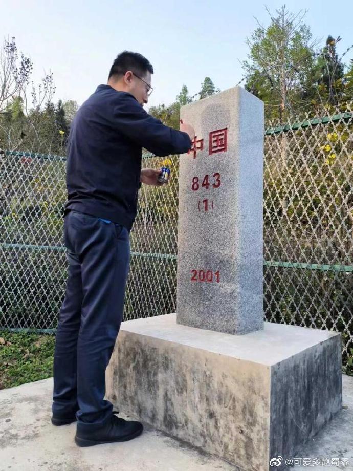 趙立堅被貶為中國外交部邊界與海洋事務司副司長後，在中越邊境幫界碑補刷油漆的畫面曝光。 圖: 翻攝自微博可愛多趙蜀黍