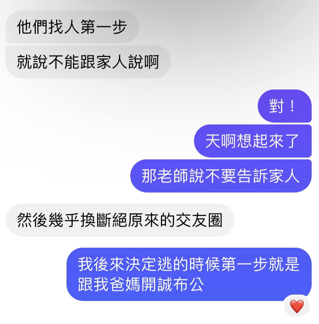 浩爾公開和另一名前教友的對話紀錄截圖。 圖：翻攝自FB/浩爾譯世界