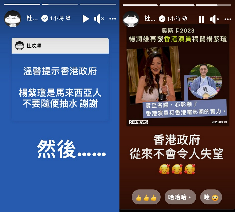 杜汶澤發文表示，「楊紫瓊是馬來西亞人，不要隨便抽水」。 圖：取自杜汶澤臉書
