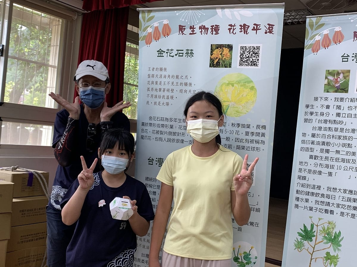 平溪國小學生前往上林國小－宣導12明草花。 圖：新北市教育局提供