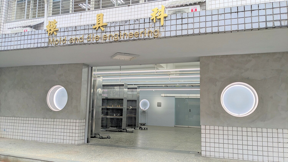 大樓入口門面，加入改造元素與新空間完美融合，讓學校成為美感浸潤的場域。 圖：新北市教育局提供