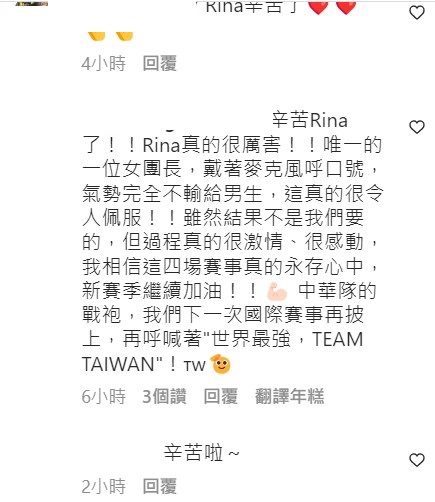 Rina的表現受到網友肯定。 圖：翻攝自Rina IG
