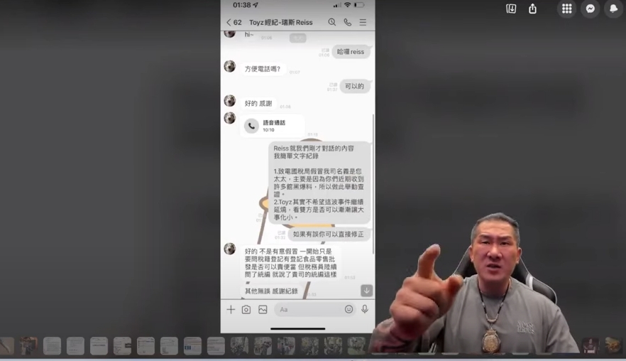 針對toyz經紀人的老婆佯稱是館長助理，向國稅局詢問館長公司的稅務資料，館長開直播怒轟Toyz是詐欺集團。 圖：翻攝「館長惡名昭彰」直播