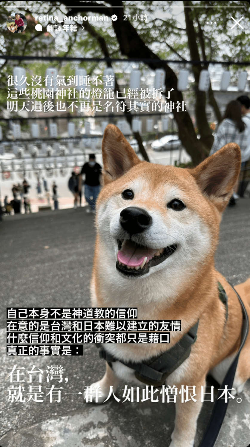 視網膜發出桃園神社的照片，透露自己對於桃園市政府要把神祇送回日本的決定氣到睡不著覺。 圖：翻攝自IG＠retina_anchorman