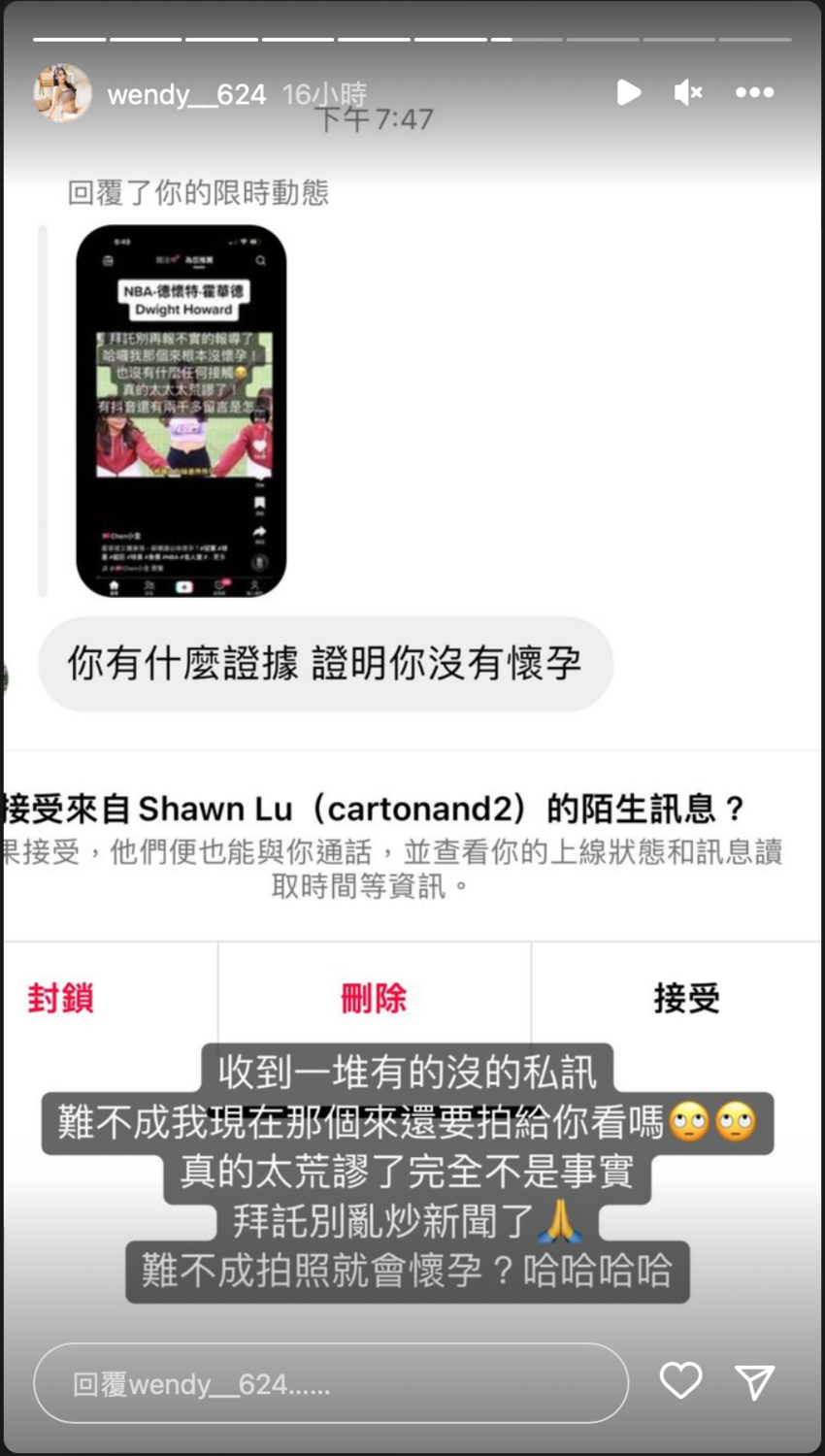 網友的質疑，讓Wendy忍不住傻眼「難不成我現在那個來還要拍給你看嗎？」 圖：翻攝自IG＠wendy__624