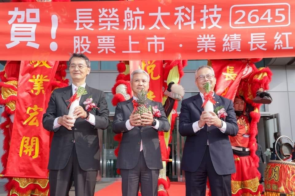 長榮航太(2645)今(14)日掛牌上市，圖為董事長黃南宏(中)、維修事業體郭勝義總經理(右)、製造事業體總經理李緯章(左)合影。 圖：長榮航太／提供