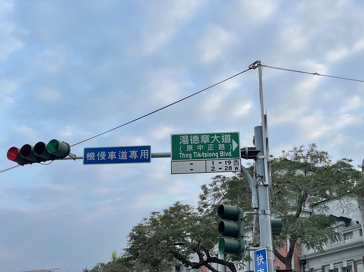 圖為台南市湯德章大道。 圖：台灣基進黨提供