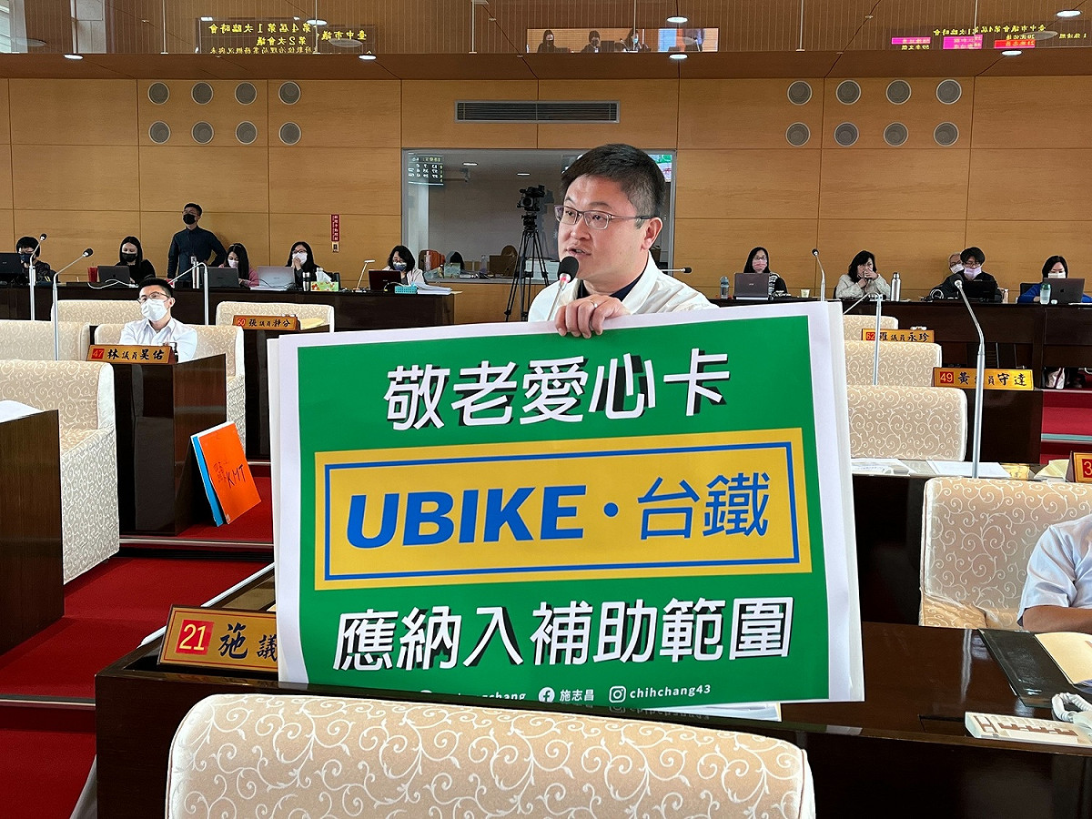 施志昌說，敬老愛心卡應該納入補助搭乘台鐵與Ubike 施志昌服務處/提供