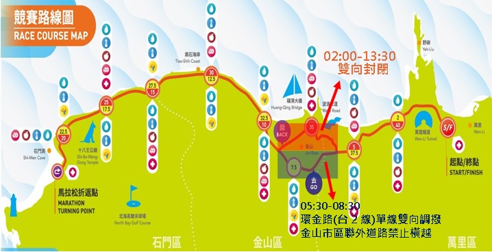 全馬競賽路線圖。 圖：新北市交通局提供