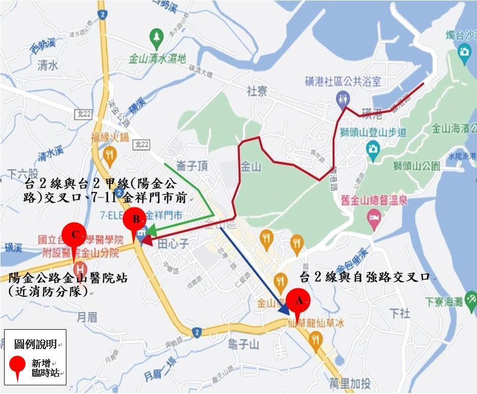 臨時站位。 圖：新北市交通局提供