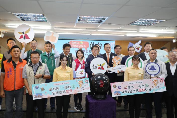 台南仙台首航記者會 圖：台南市府提供