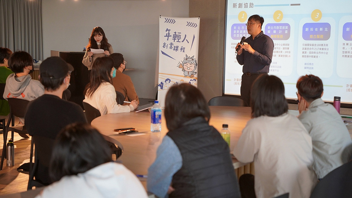 經發局與青年局共同介紹新北群眾募資計畫、中小企業信用保證融資貸款、創投資金媒合以及青創資源等，提振潛在創業家的信心。 圖：新北市經發局提供