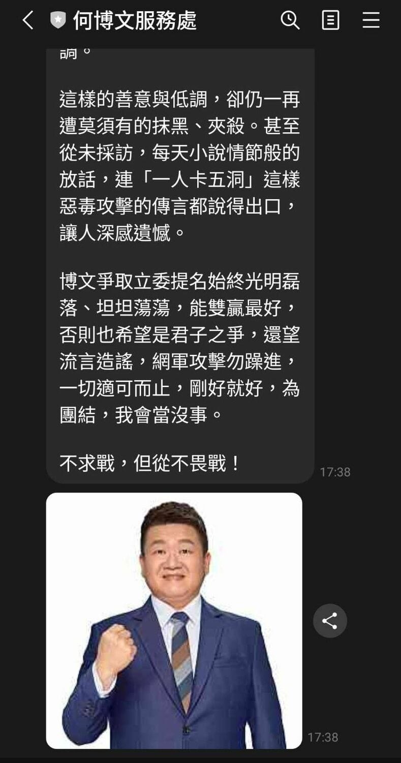 何博文發聲明。 圖：民眾提供