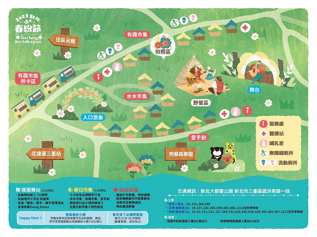 春紛地圖－邀集了三大品牌市集，打造百攤春日市集，吃的玩的用的都幫民眾準備了。 圖：新北市高灘處提供