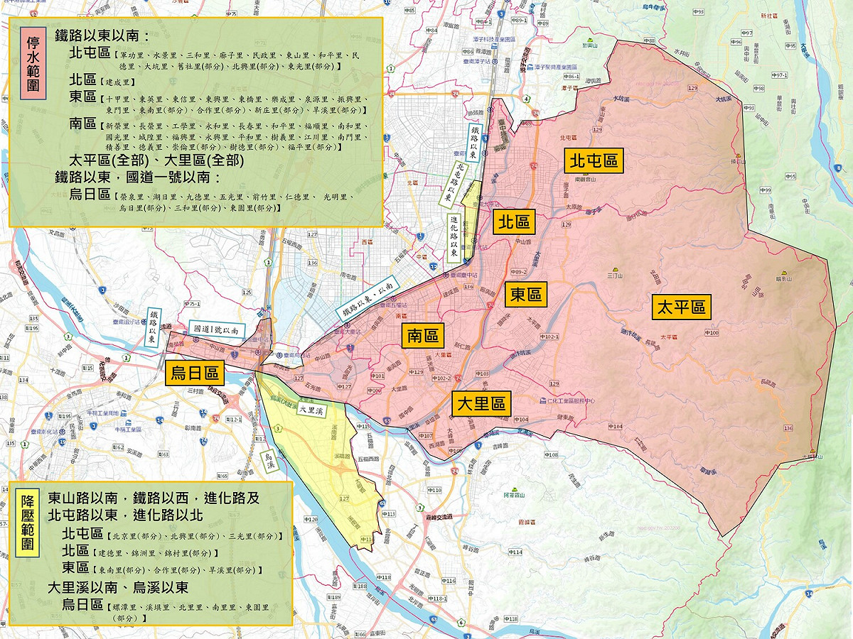 中市21日7區部分停水47時。 台中市政府/提供
