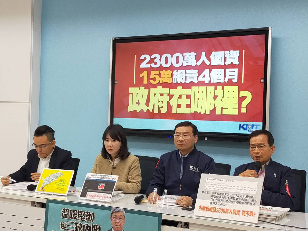 國民黨團再次就資安事件召開記者會。 圖：國民黨立法院黨團/提供