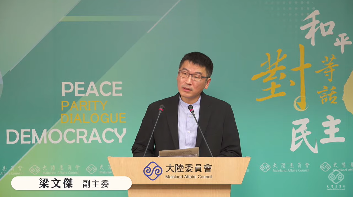 陸委會副主委梁文傑。（資料畫面） 圖：擷自直播畫面
