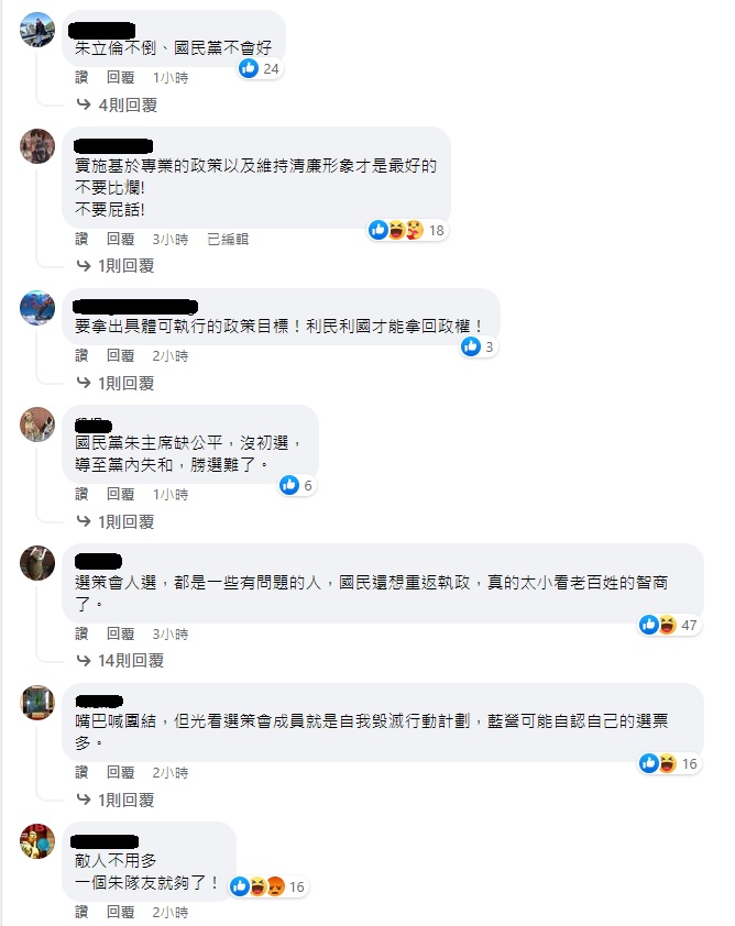 朱立倫發文轉移選策會爭議焦點，卻慘被痛罵一頓。 圖:朱立倫臉書