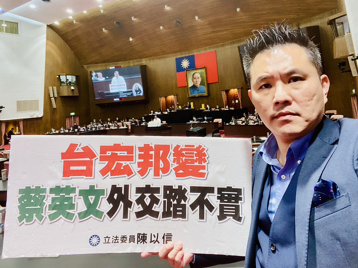 立法委員陳以信批評蔡英文總統的外交政策。 圖 : 翻攝自陳以信臉書