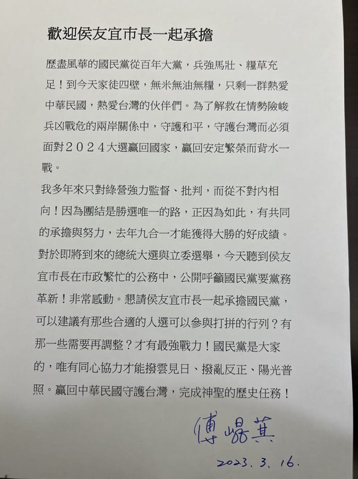 孫文學校總校長張亞中看完國民黨立委傅崐萁的新聞稿後有感而發。 圖：翻攝自張亞中 孫文學校臉書