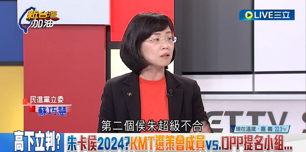侯友宜罕見發文嗆拒黑金，蘇巧慧分析，「侯友宜超級想選」、「侯朱超級不合」。 圖：截自「新台灣加油」直播影片
