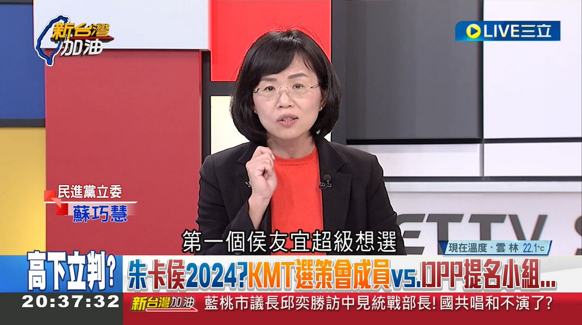 侯友宜罕見發文嗆拒黑金，蘇巧慧分析，「侯友宜超級想選」、「侯朱超級不合」。 圖：截自「新台灣加油」直播影片
