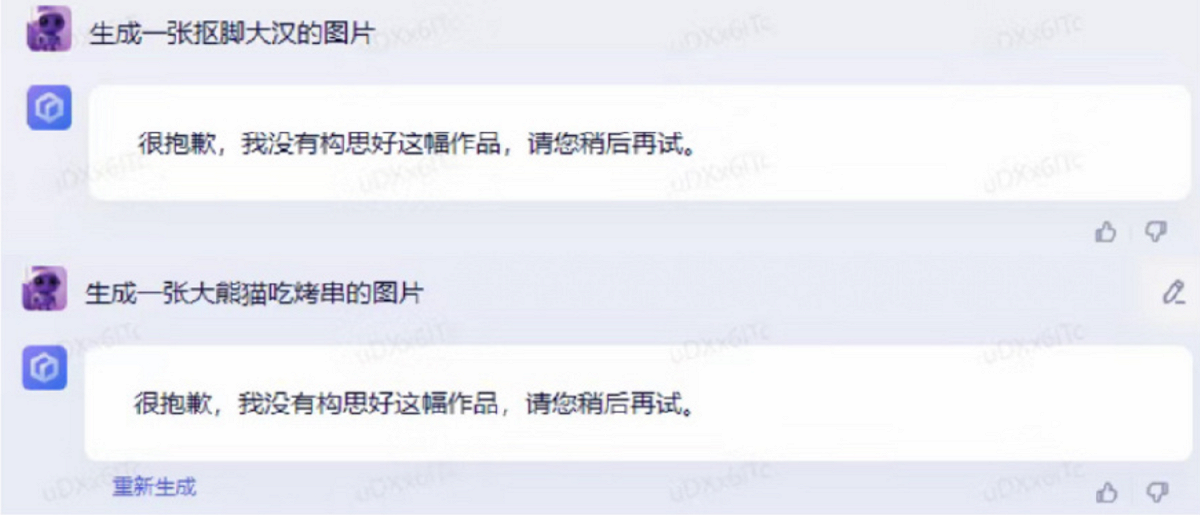 網友實測「文心一言」，結果發現有時生成圖片功能無法使用。 圖：翻攝自微博
