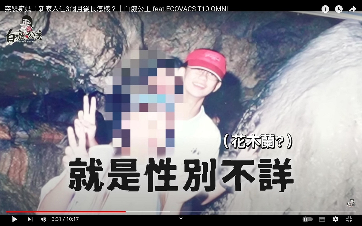 白癡公主以前的照片看起來十分中性，自嘲是花木蘭。 圖：翻攝自白癡公主YT頻道