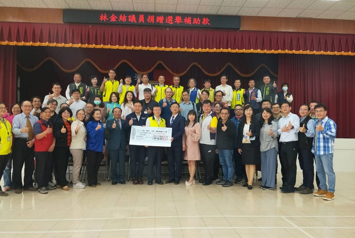 國民黨新北市議員林金結昨、今兩天接連在土城、三峽捐出選舉補助款90萬元給學校，帶動八成里長跟進捐公益；圖為三峽場。 圖：林金結服務處提供