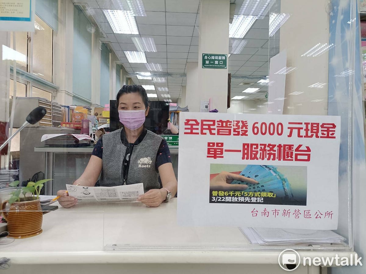 全民普發6000元即將開放線上登記，為方便市民登記領取，台南市政府率先全國提供便民服務，由全市37區公所及戶政事務所開設單一窗口專案櫃台，由專責人員協助民眾進行線上登記。 圖：台南市政府提供