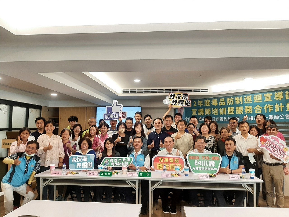 「毒品防制巡迴講座宣導講師服務合作暨培育計畫」，今年持續以計畫型常態培訓藥師成為毒防局宣講師種子。 圖：高雄市毒防局提供。