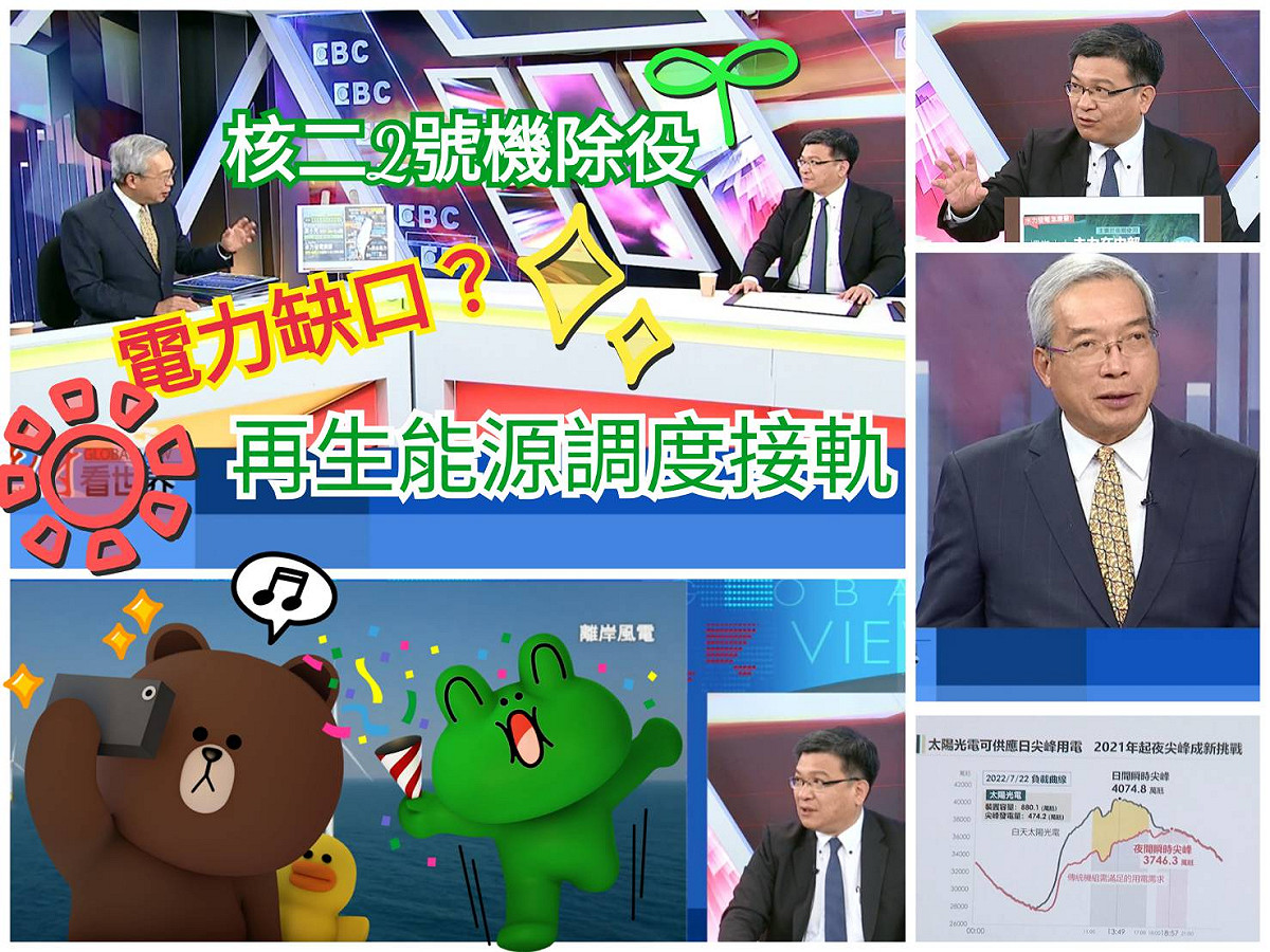 經濟部次長、台電代理董事長曾文生接受財經節目「老謝看世界」專訪。 圖：取自謝金河臉書