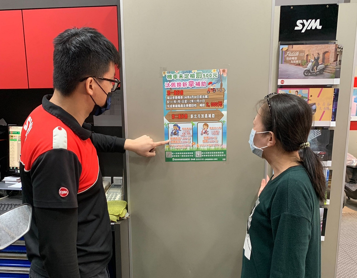 永湛車業有限公司獲「友善定檢站獎」，積極協助環保局宣導及推動老舊燃油機車汰舊換購，111年協助汰換2000餘輛。 圖：新北市環保局提供