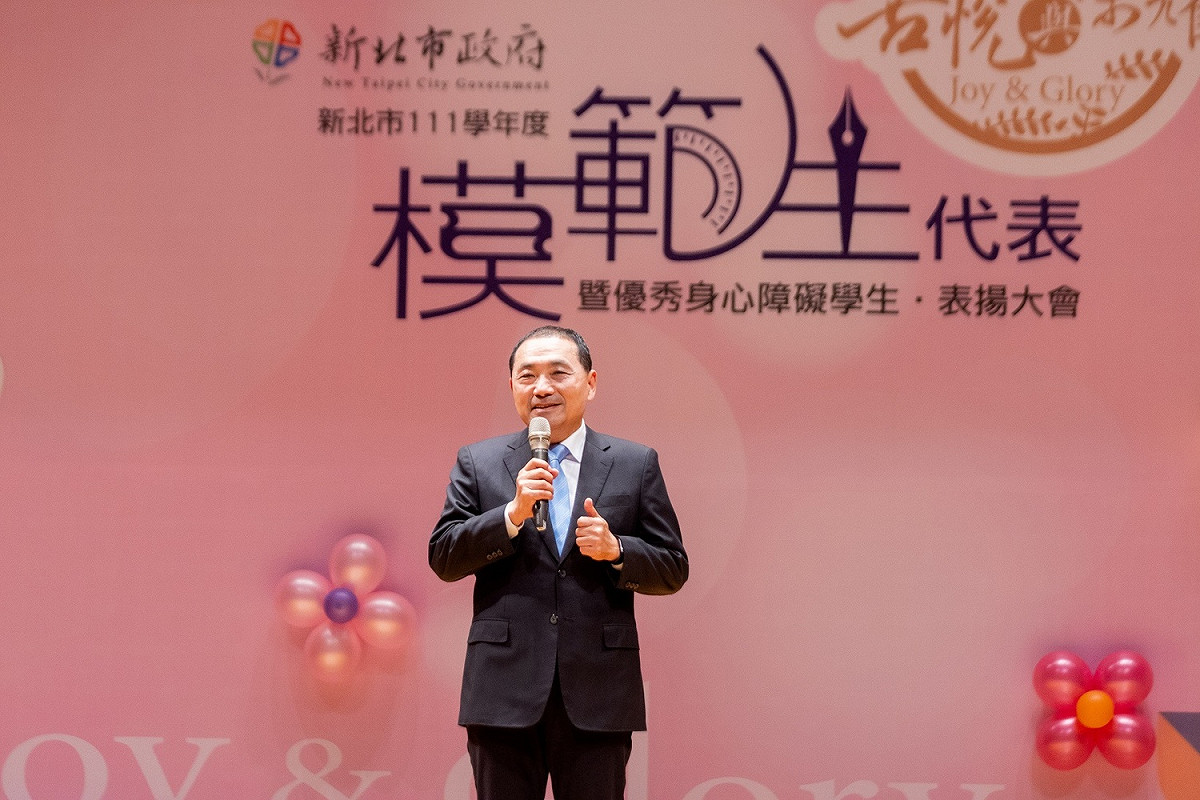 新北市111學年度模範生代表暨優秀身心障礙學生表揚大會，侯友宜期許模範生成為同儕學習楷模。 圖：新北市新聞局提供