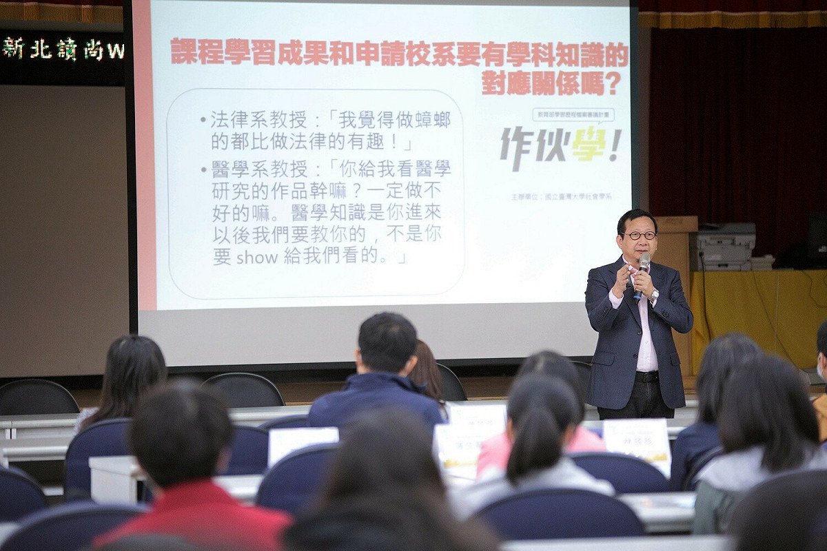 此次由台大教授林國明率團，協助學生精進學習歷程檔案製作，以了解大學端的期待。 圖：新北市教育局提供