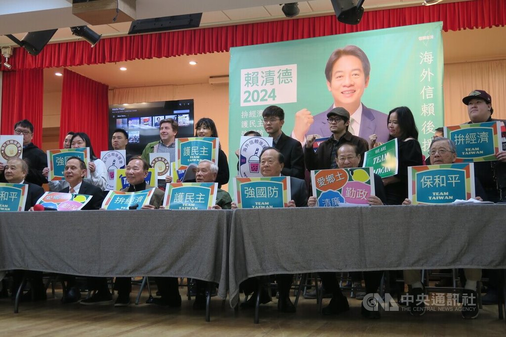 紐約僑界18日在台灣會館宣布成立「海外信賴後援會」，與會者高舉標語，支持副總統賴清德代表民進黨參選總統。 圖/中央社