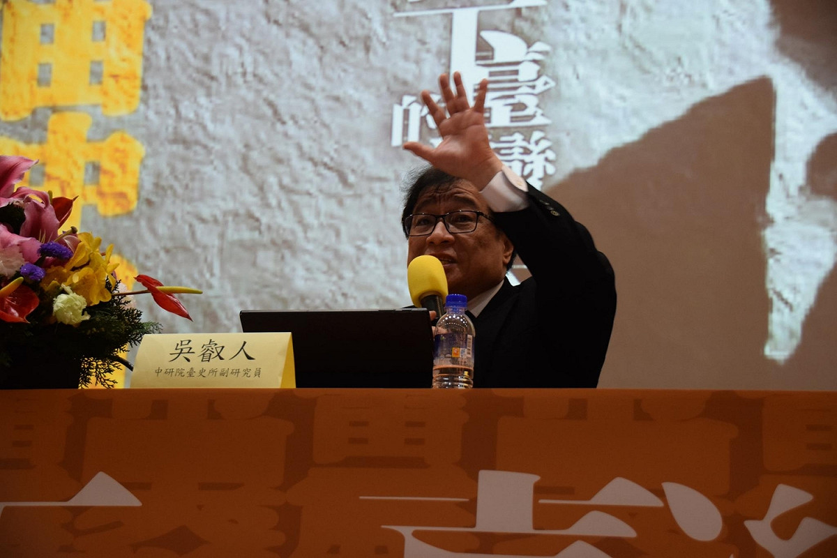 中央研究院台史研究所副研究員吳叡人 圖:取自公益信託雷震民主人權基金