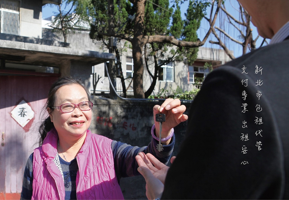 新北市府率先全國辦理包租代管租屋服務事業評鑑，透過良性競爭提高服務品質，共同創造資訊透明的健全租賃市場。 圖：新北市城鄉局提供