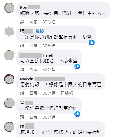 網友狠批馬英九訪問中國根本是「統戰之旅」，還酸應該增加「向習主席磕頭」的最重要行程。 圖：翻攝自臉書