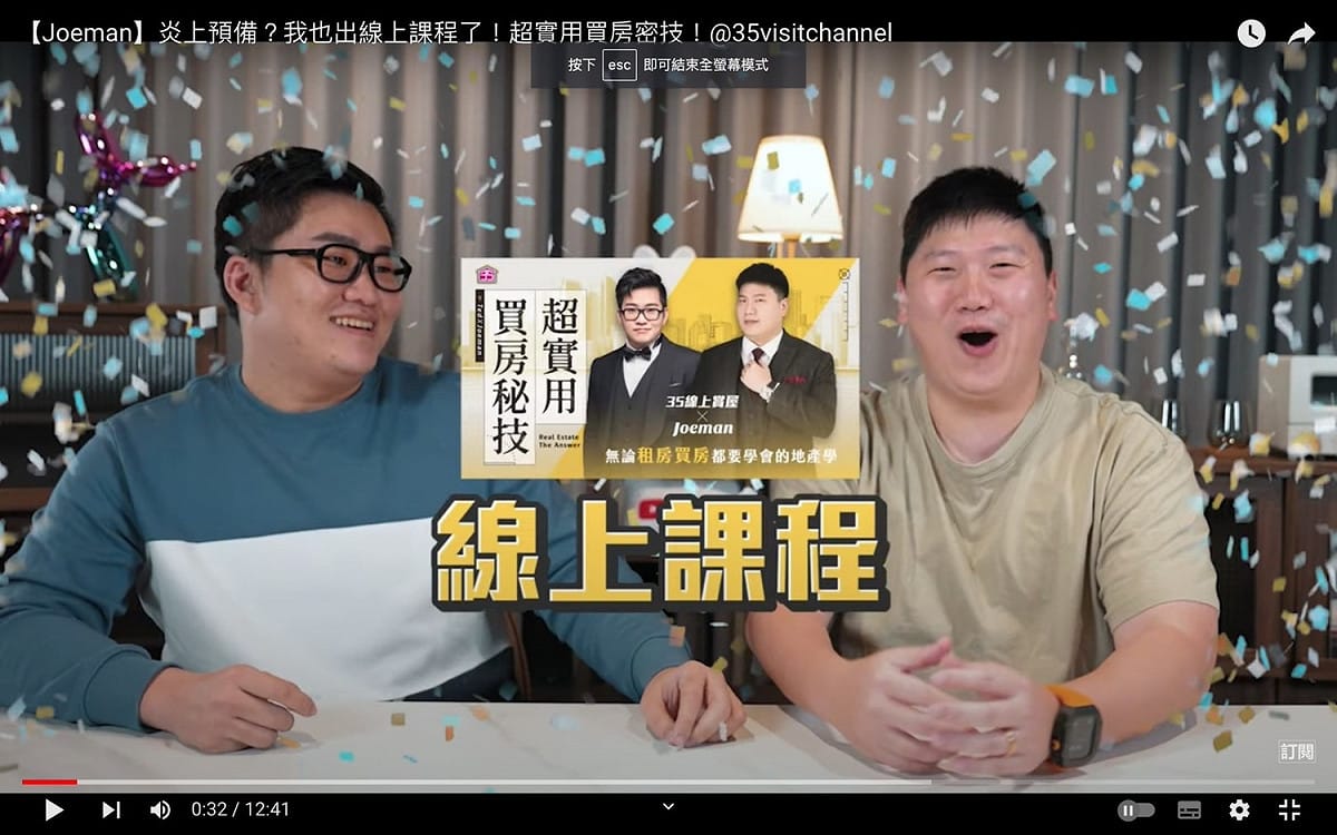 Joeman宣布和TED合作開設買房線上課程。 圖：翻攝自Joeman YT頻道